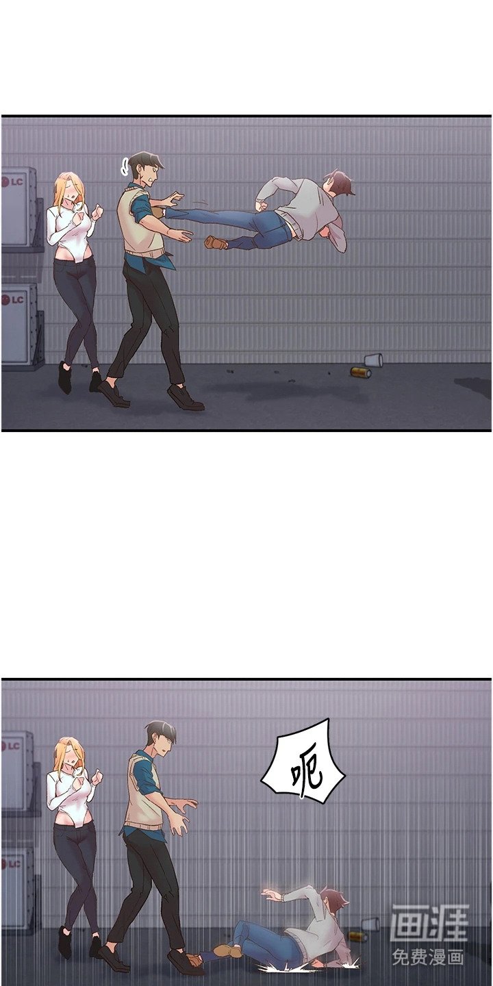 第13章：英雄救美