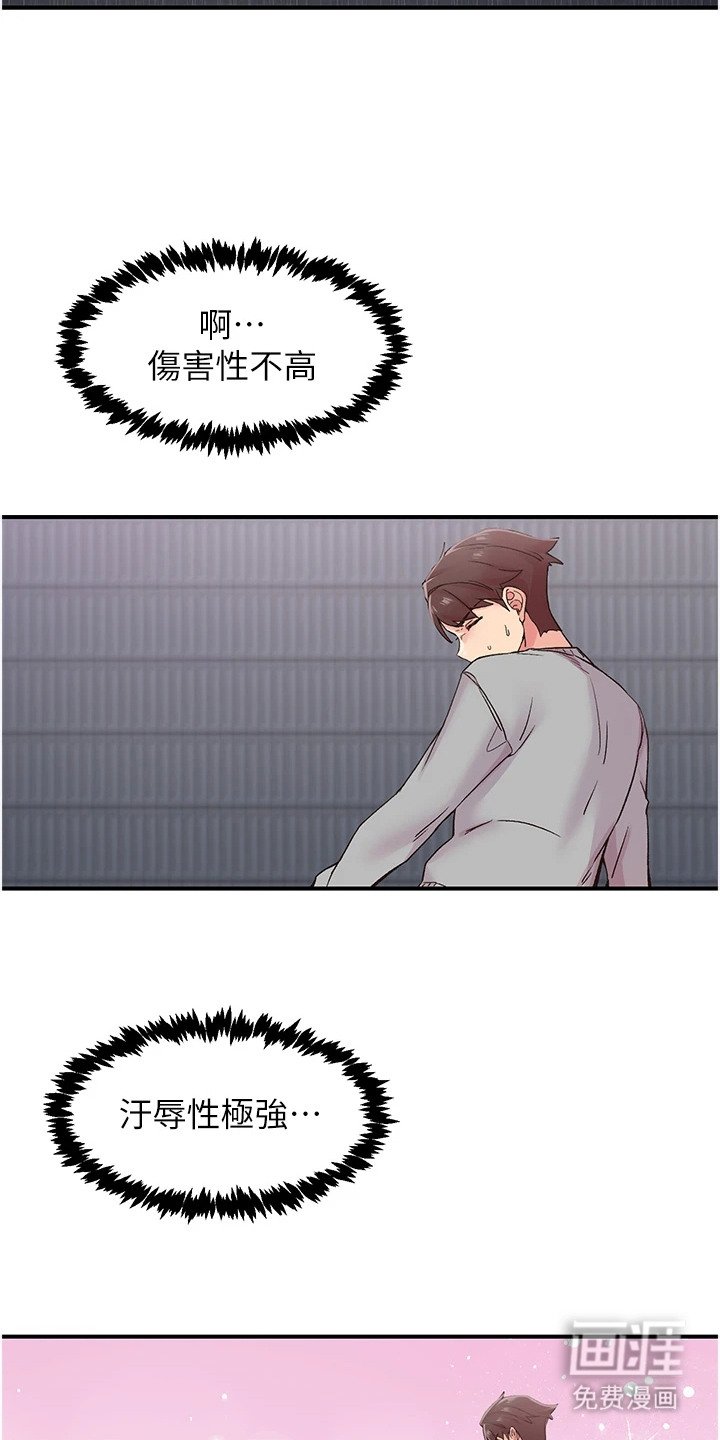 第13章：英雄救美