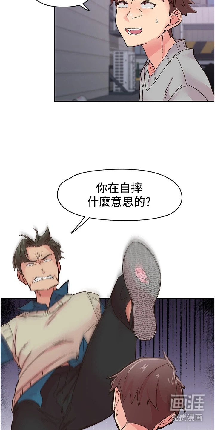 第13章：英雄救美