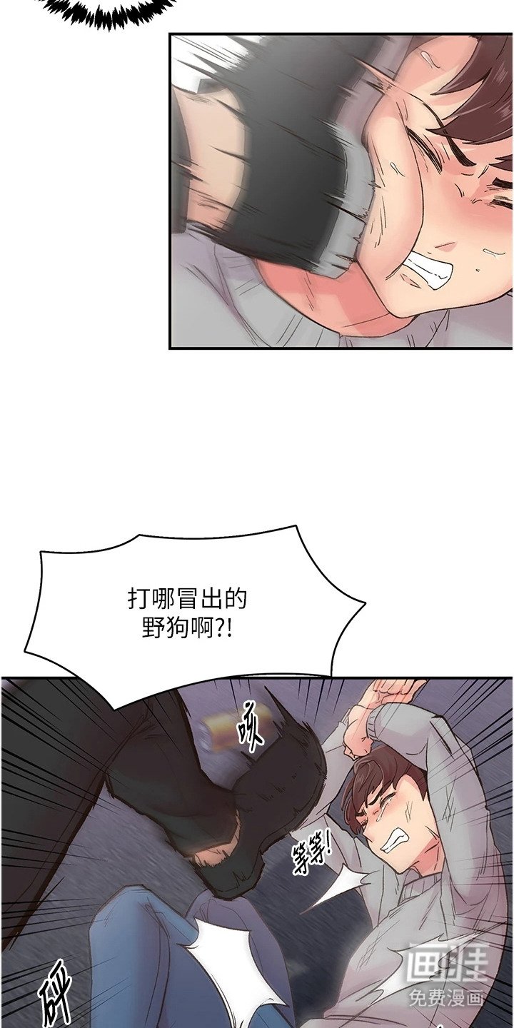 第13章：英雄救美