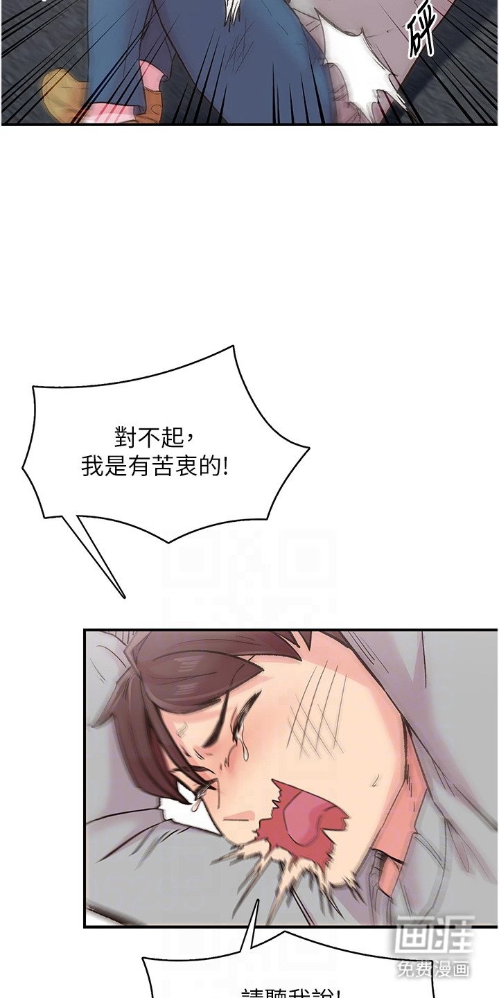 第13章：英雄救美