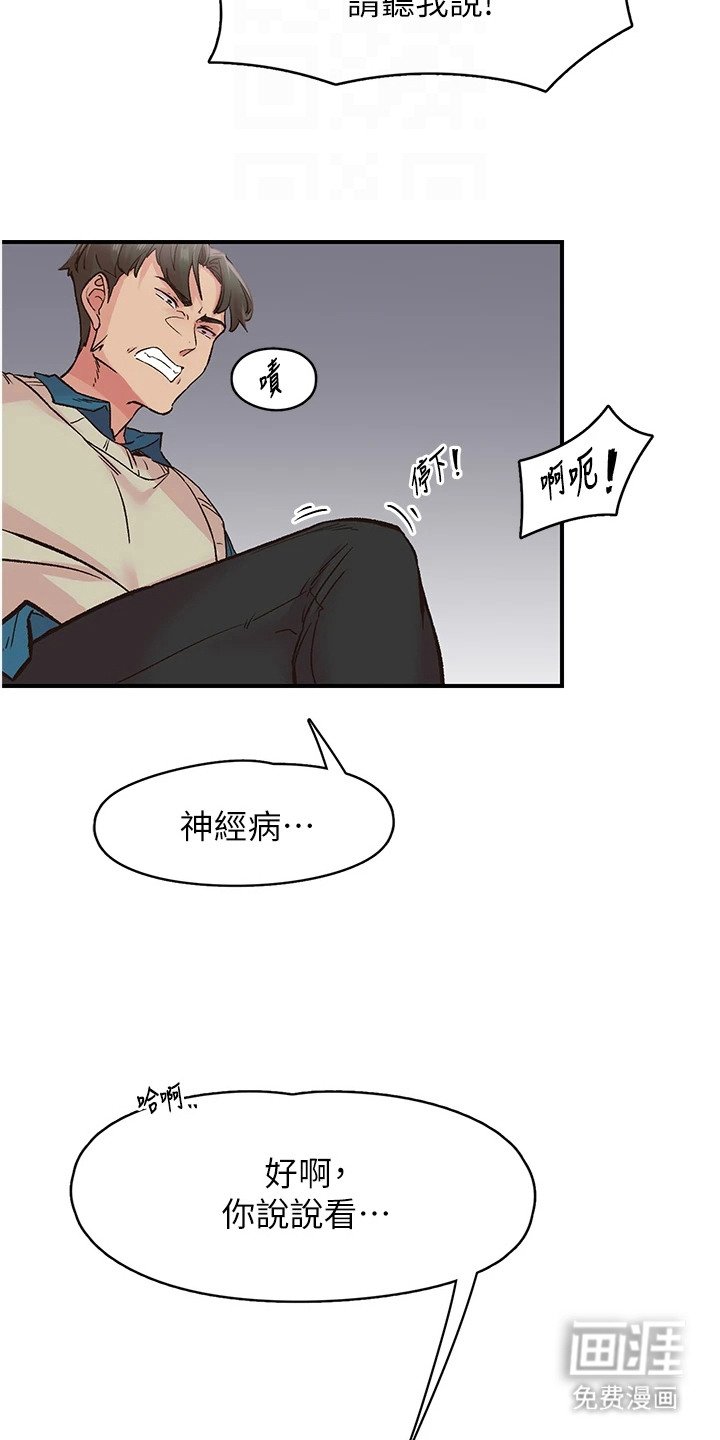 第13章：英雄救美
