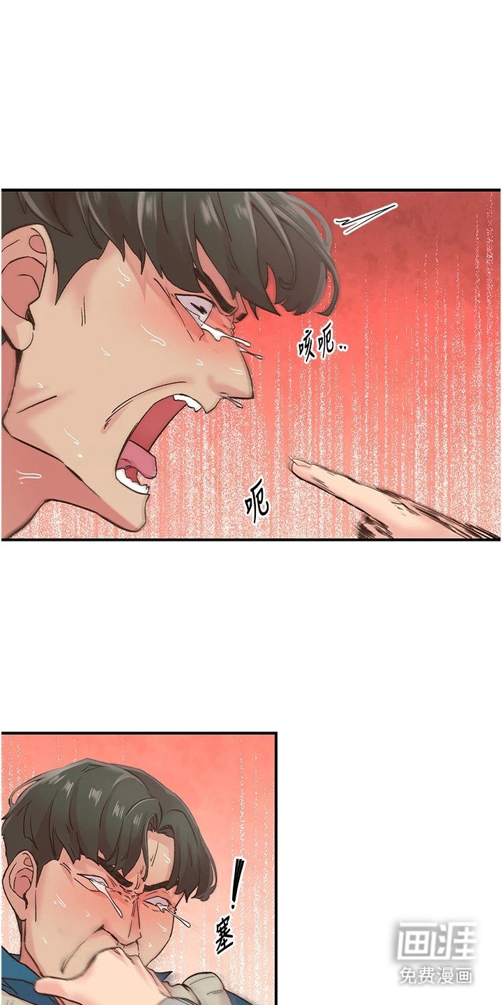 第13章：英雄救美