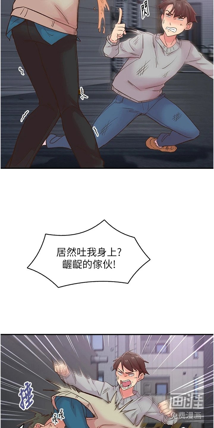 第13章：英雄救美
