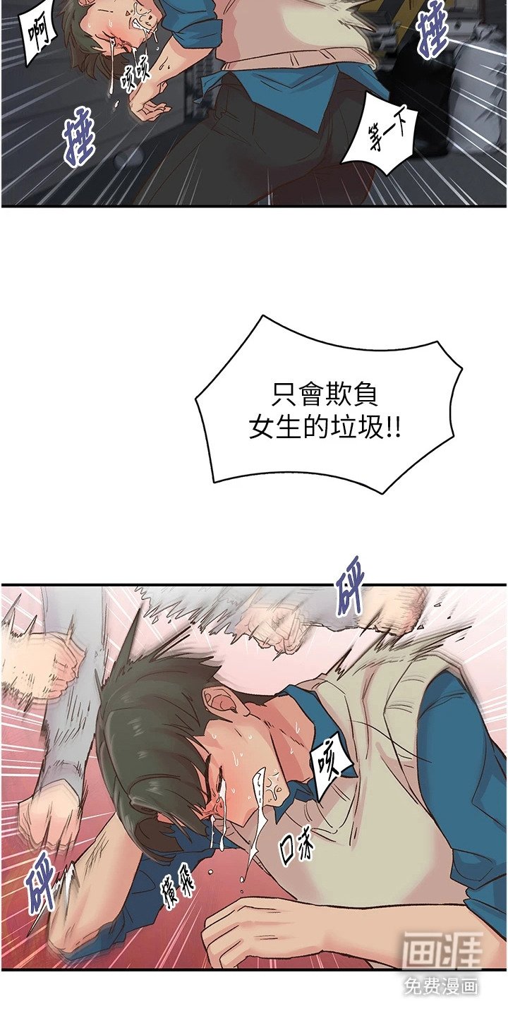 第13章：英雄救美