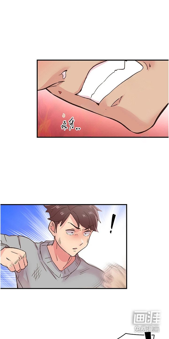 第13章：英雄救美