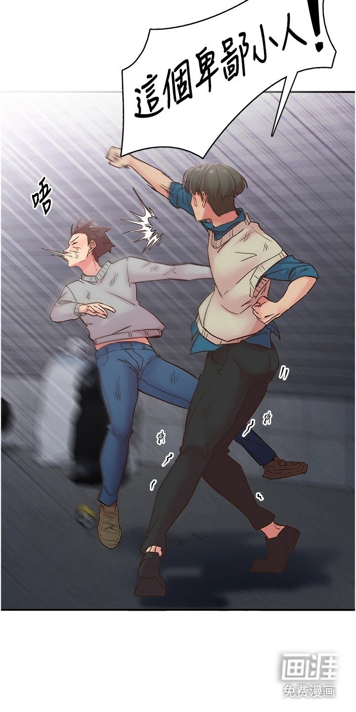 第13章：英雄救美