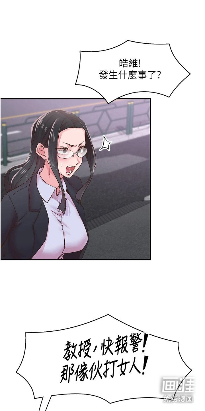 第14章：来我家吧
