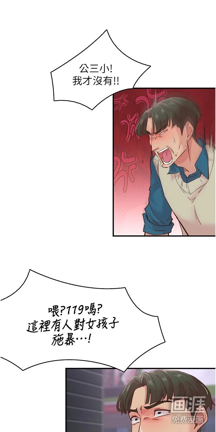 第14章：来我家吧