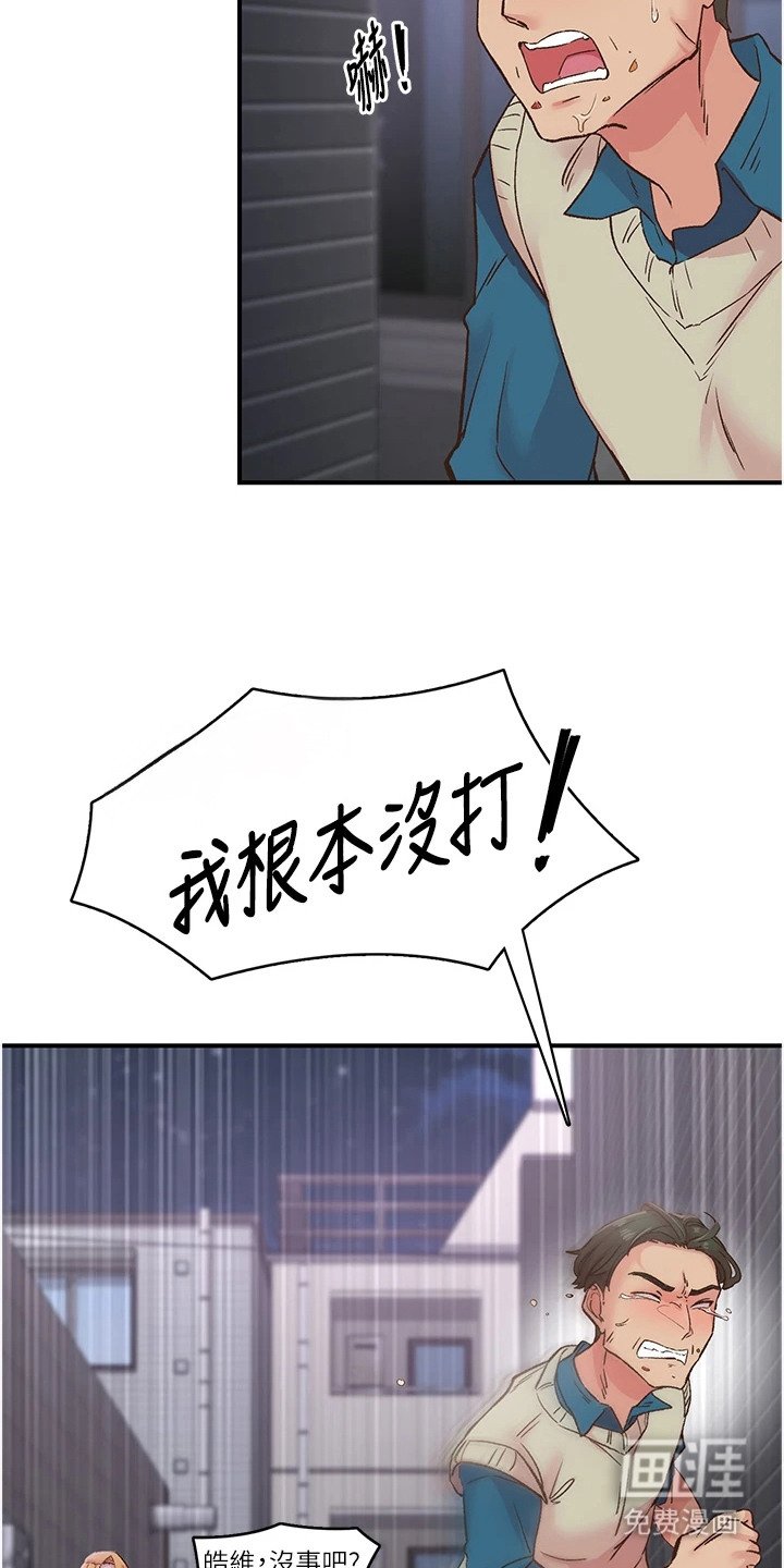 第14章：来我家吧