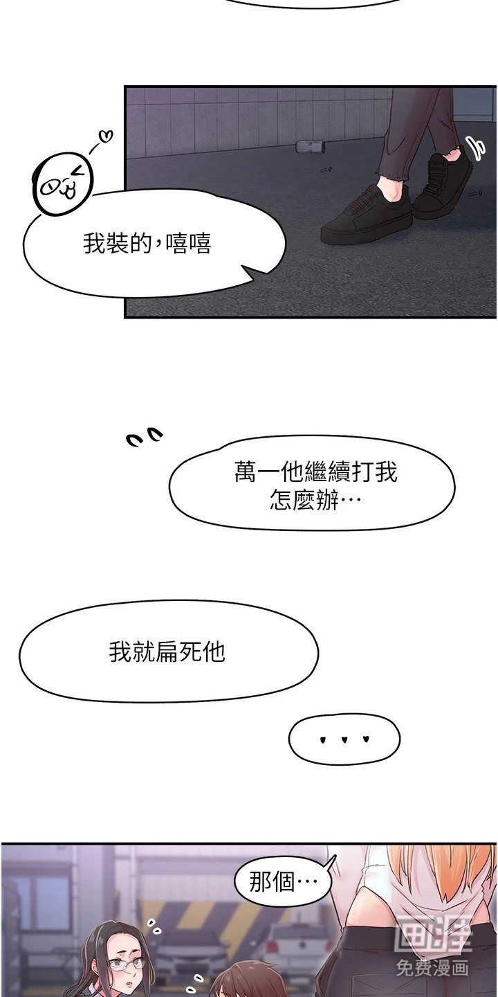 第14章：来我家吧