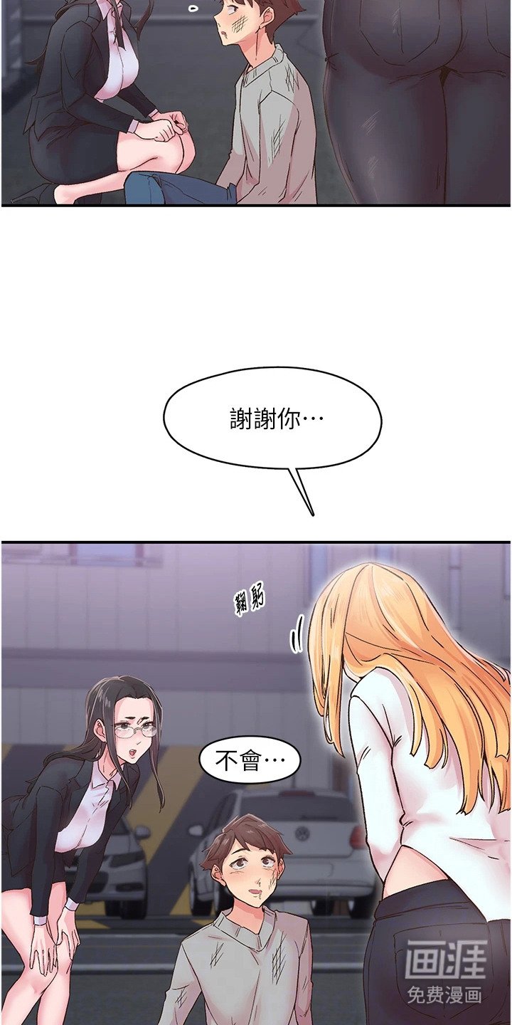 第14章：来我家吧