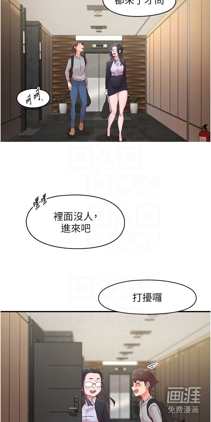 第14章：来我家吧
