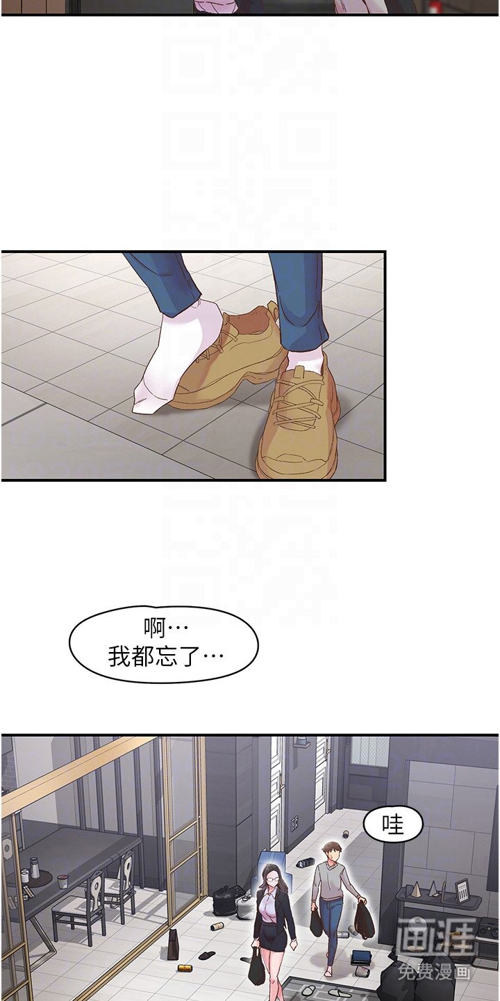 第14章：来我家吧
