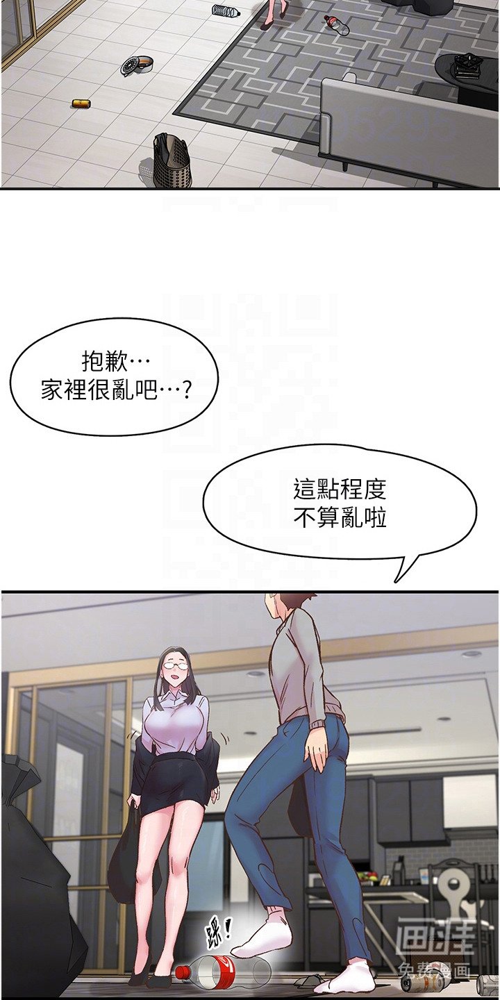 第14章：来我家吧