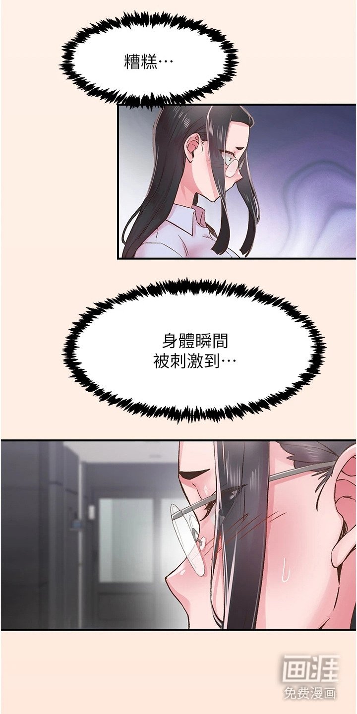第15章：柔道黑带