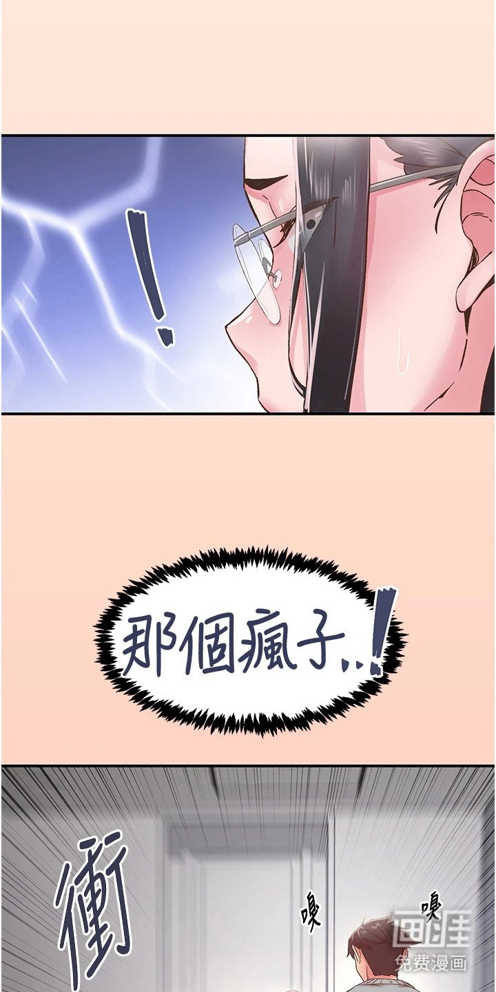 第15章：柔道黑带