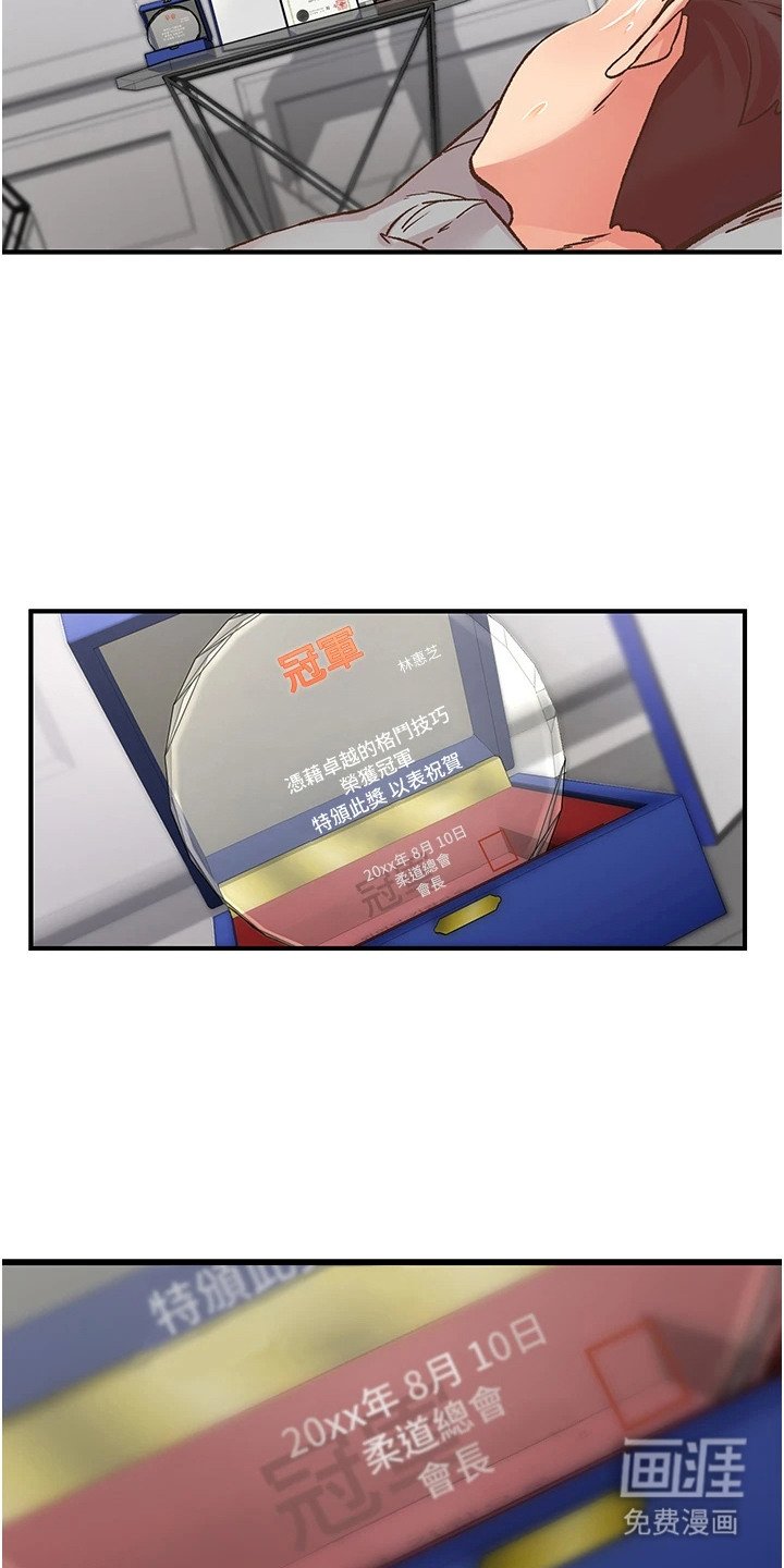 第15章：柔道黑带