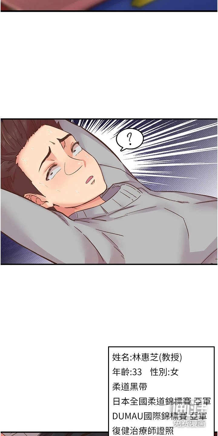 第15章：柔道黑带