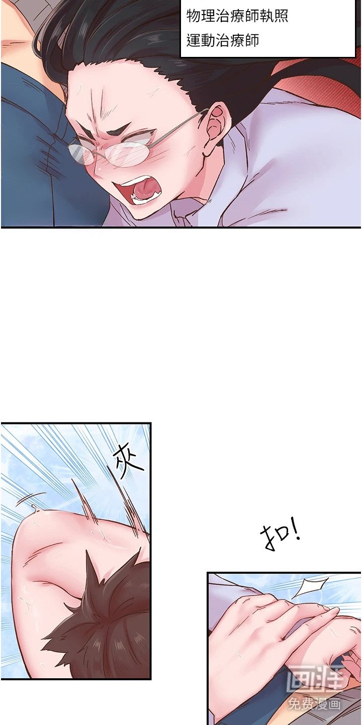 第15章：柔道黑带