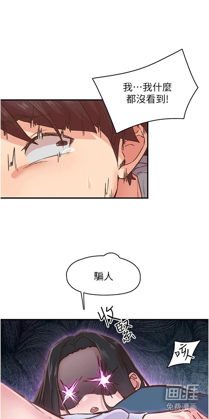 第16章：失神