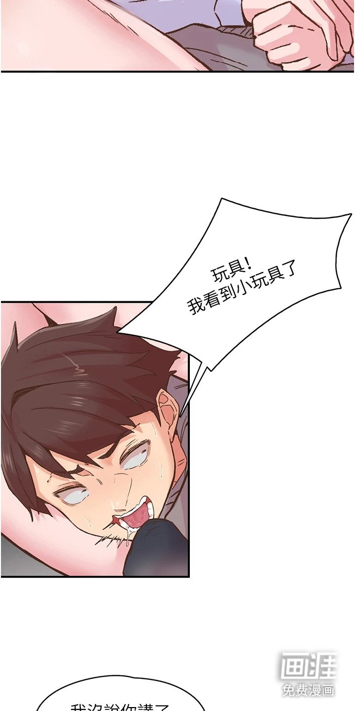 第16章：失神
