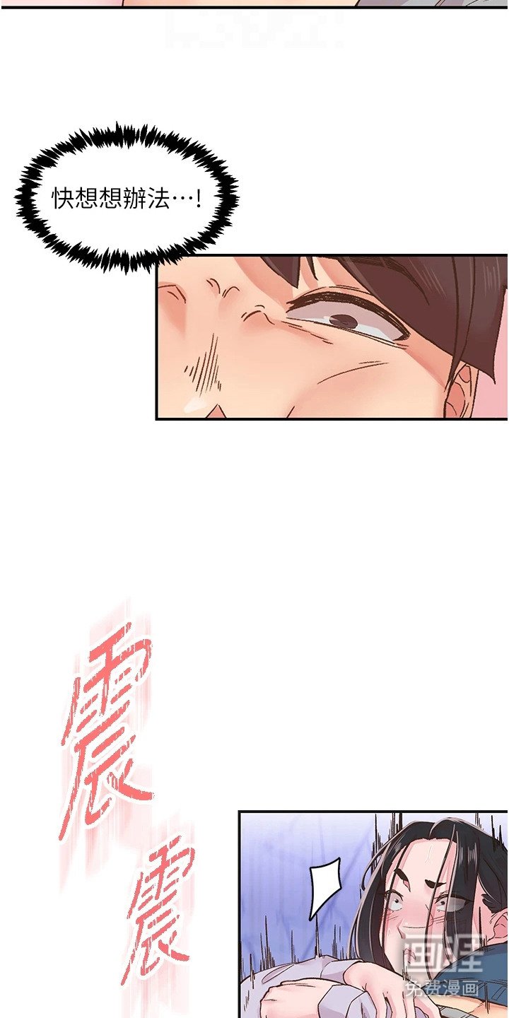 第16章：失神