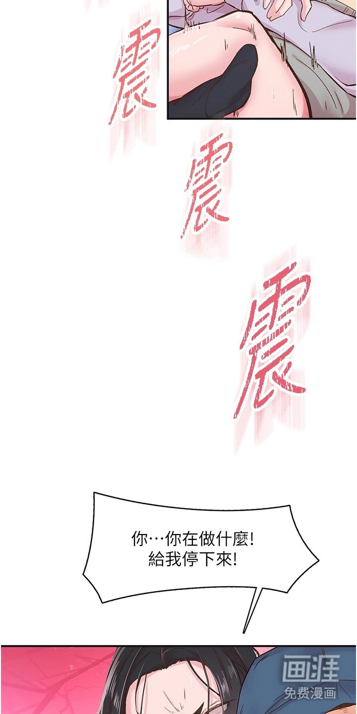 第16章：失神