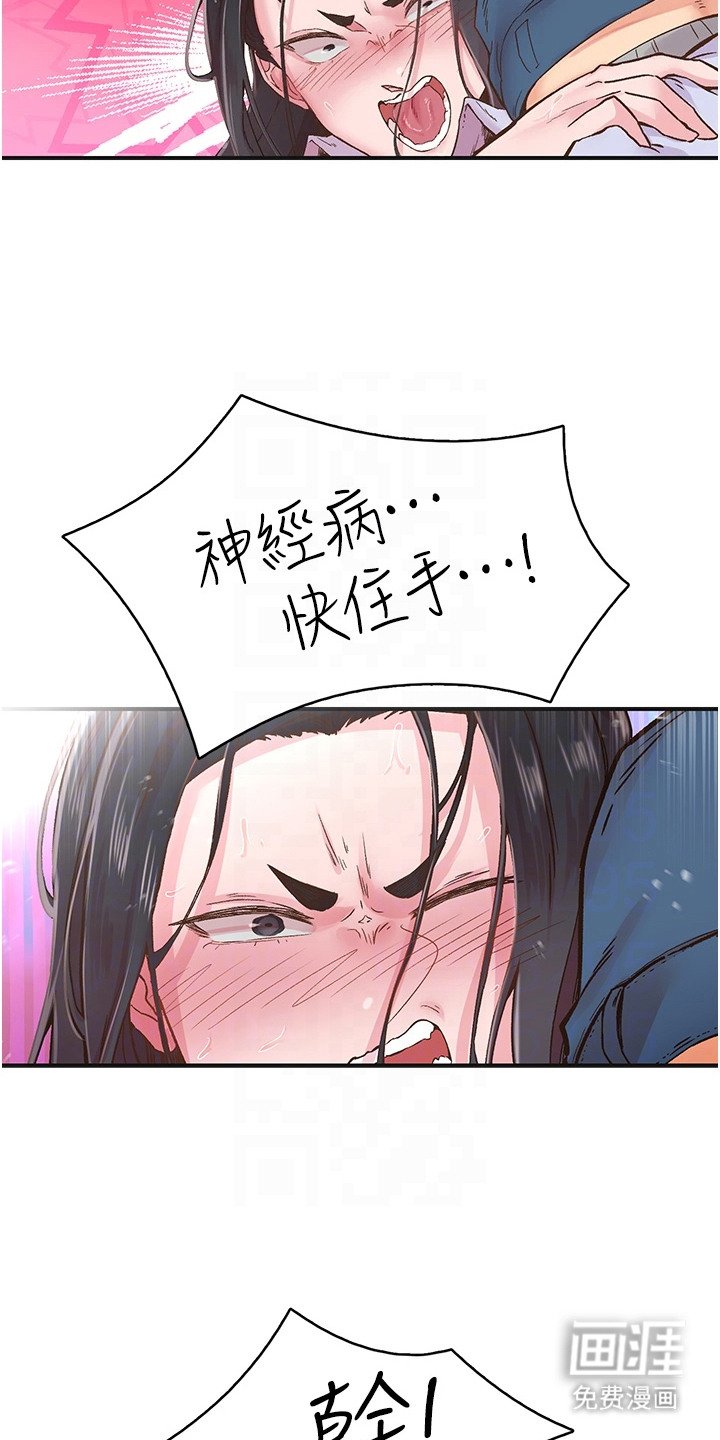 第16章：失神