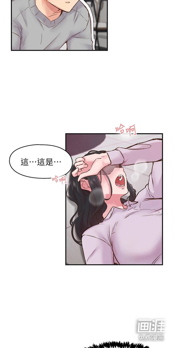第16章：失神