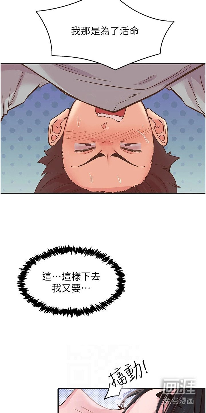 第16章：失神