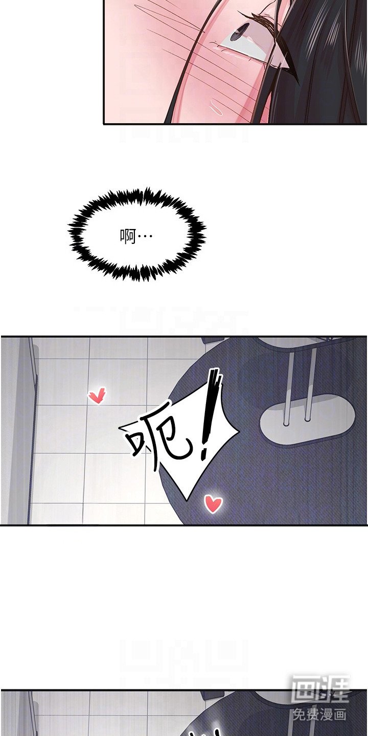 第16章：失神