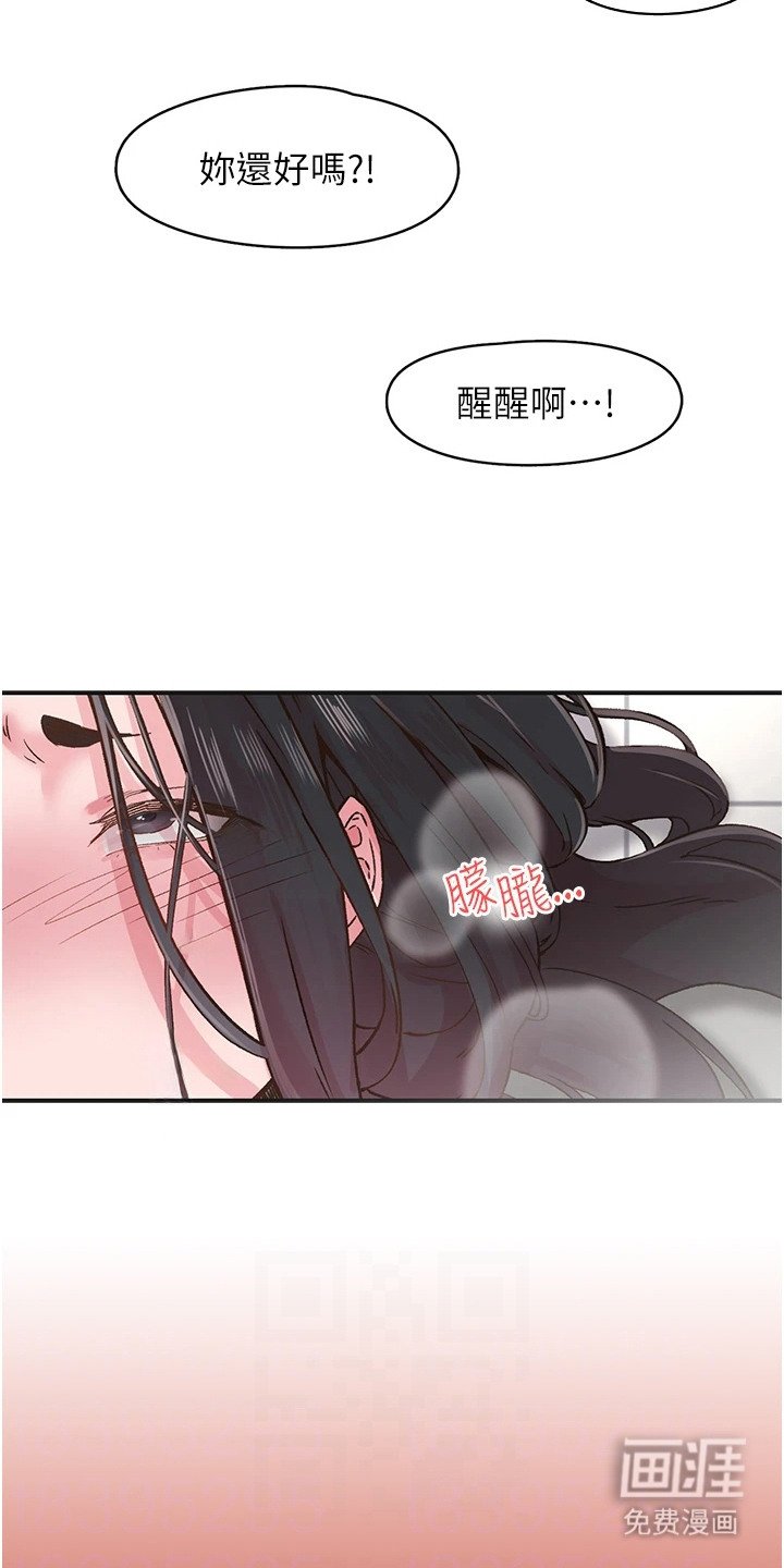 第16章：失神