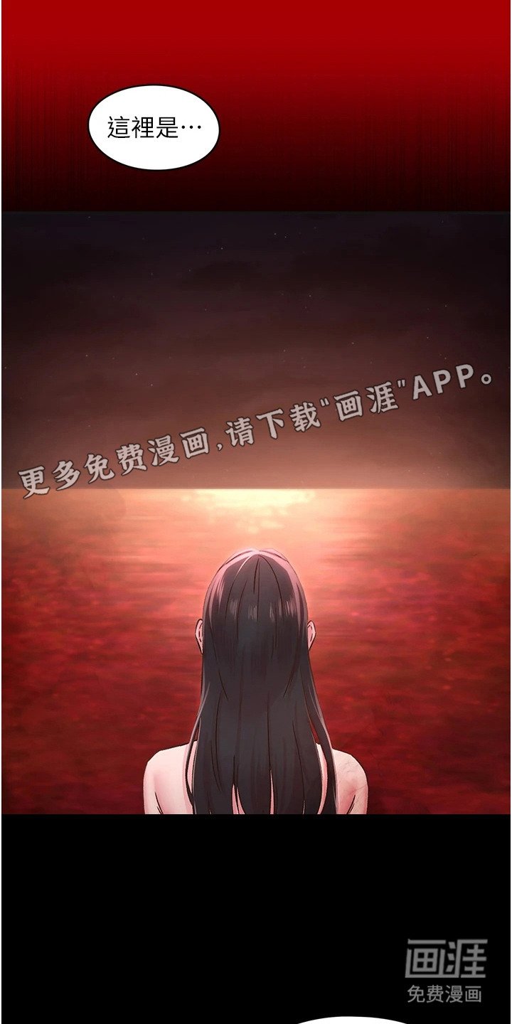 第16章：失神