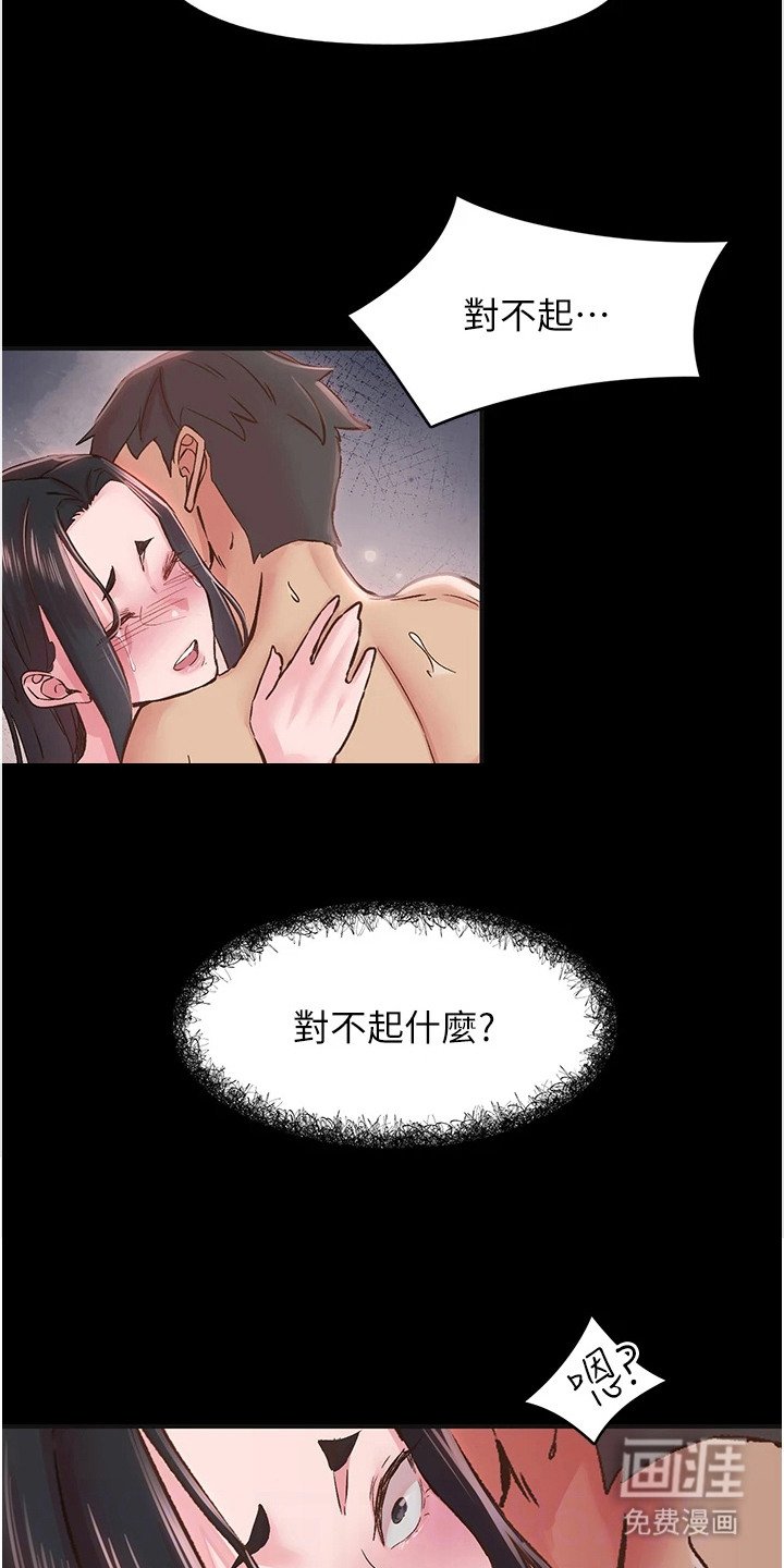 第17章：幻觉