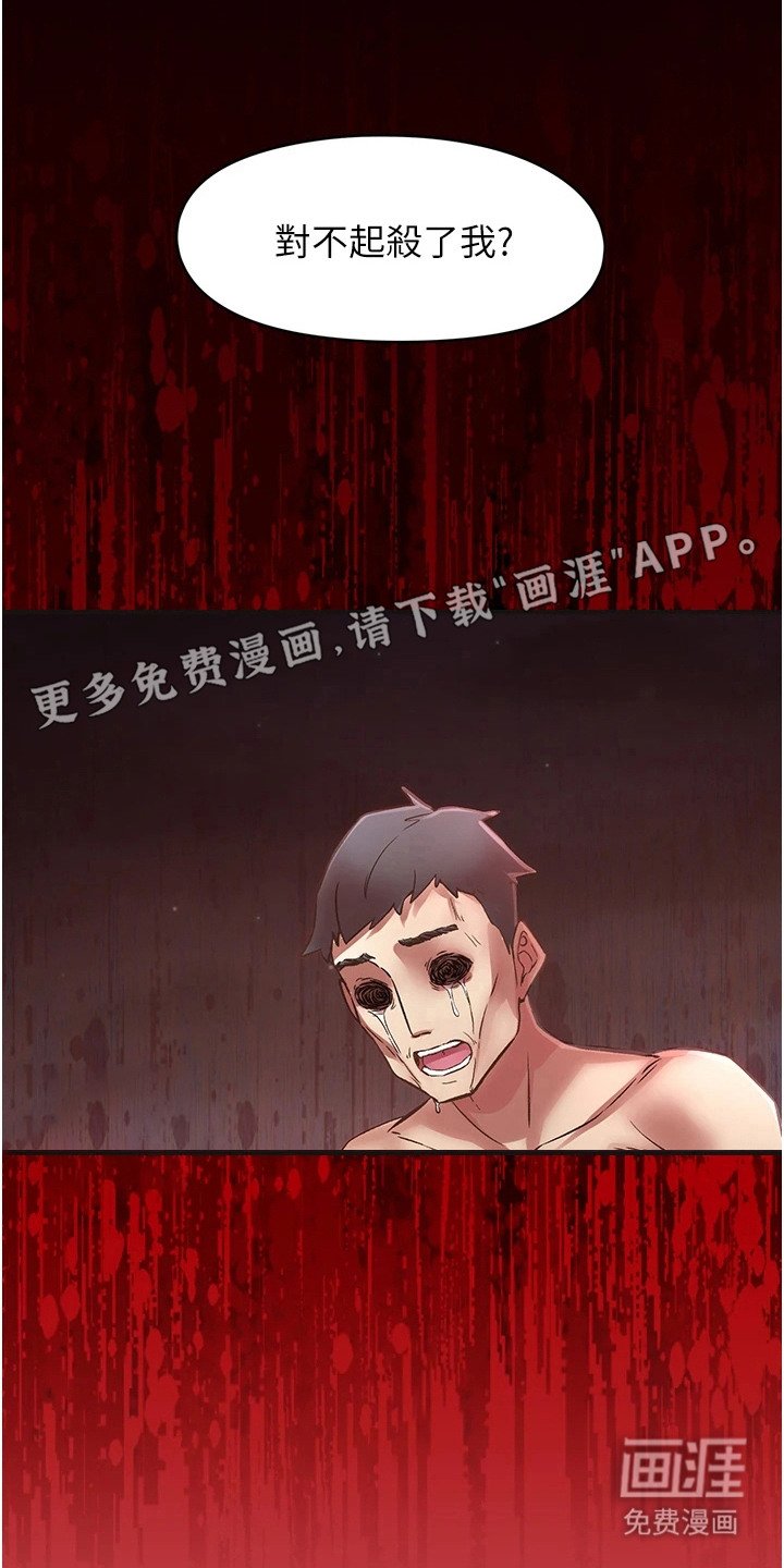 第17章：幻觉
