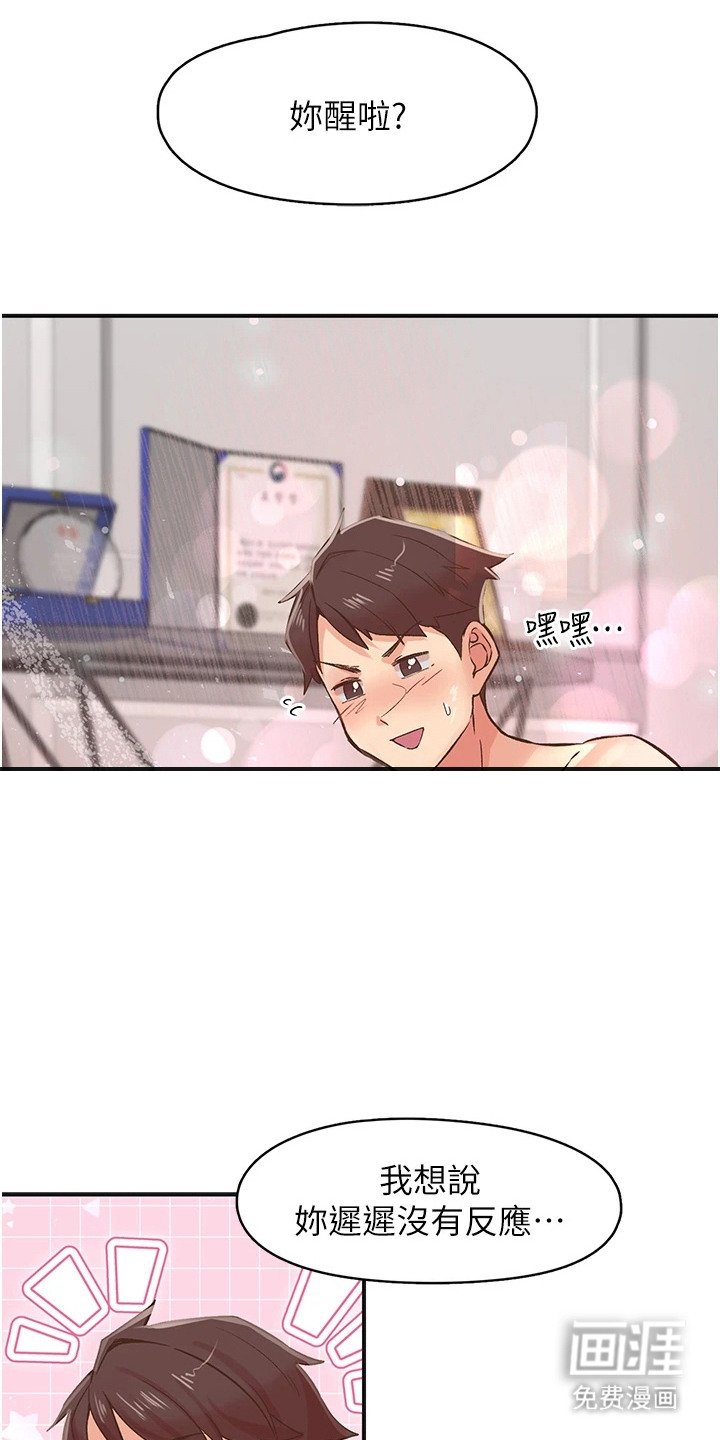 第17章：幻觉