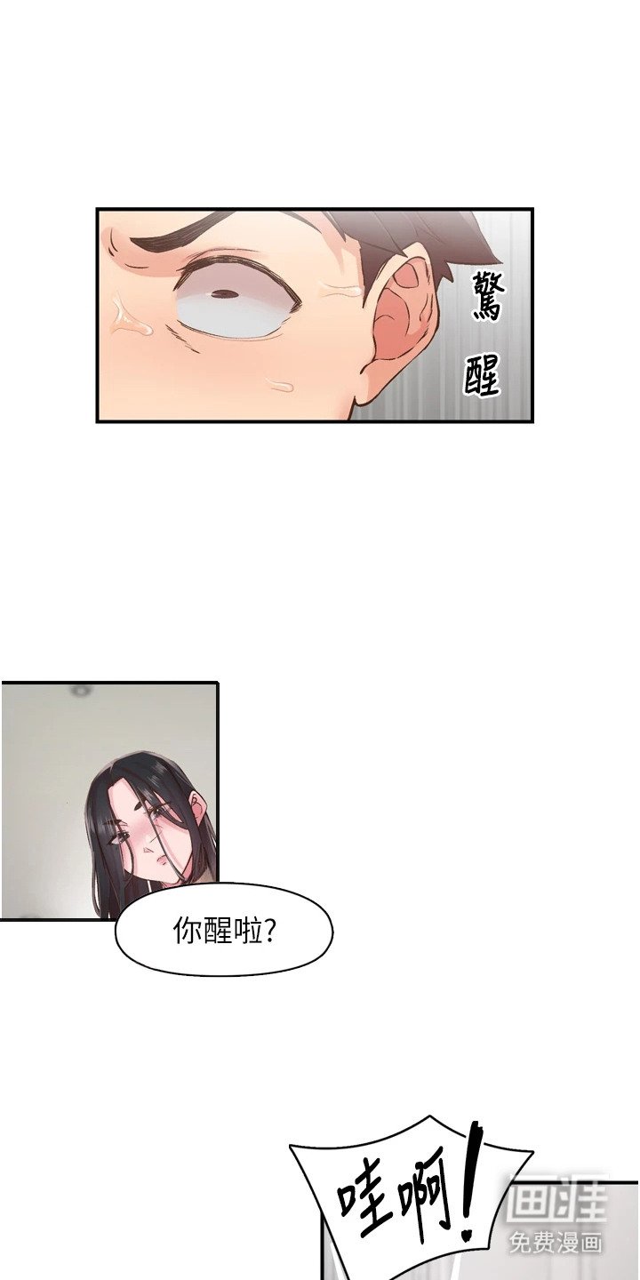 第18章：腹上死