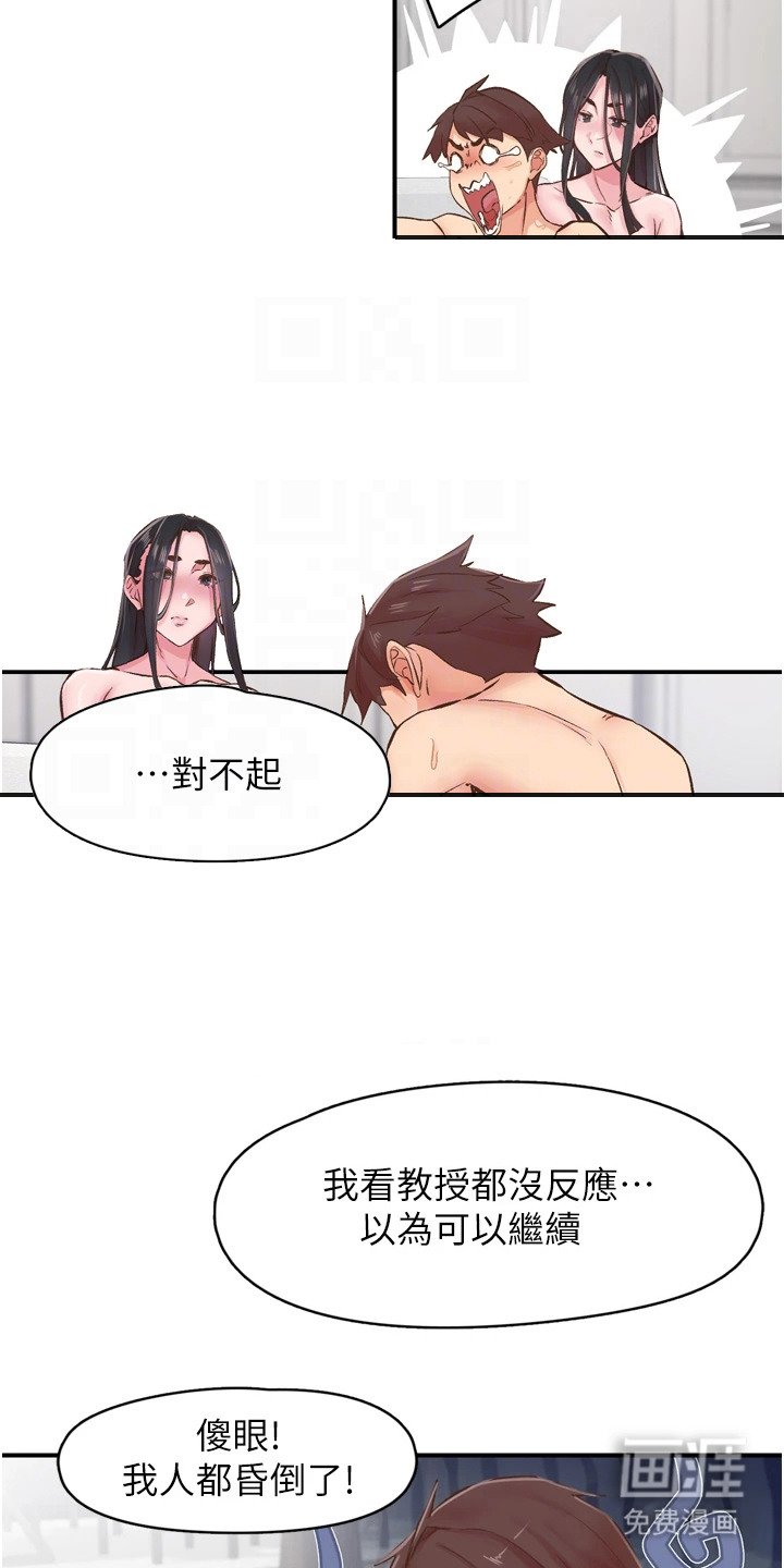 第18章：腹上死