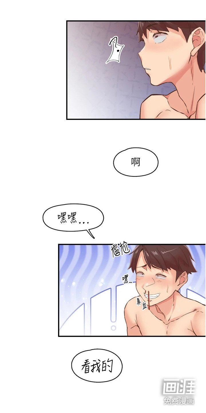 第18章：腹上死