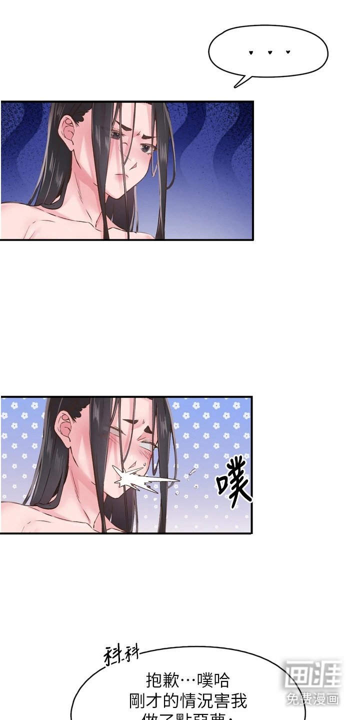 第18章：腹上死