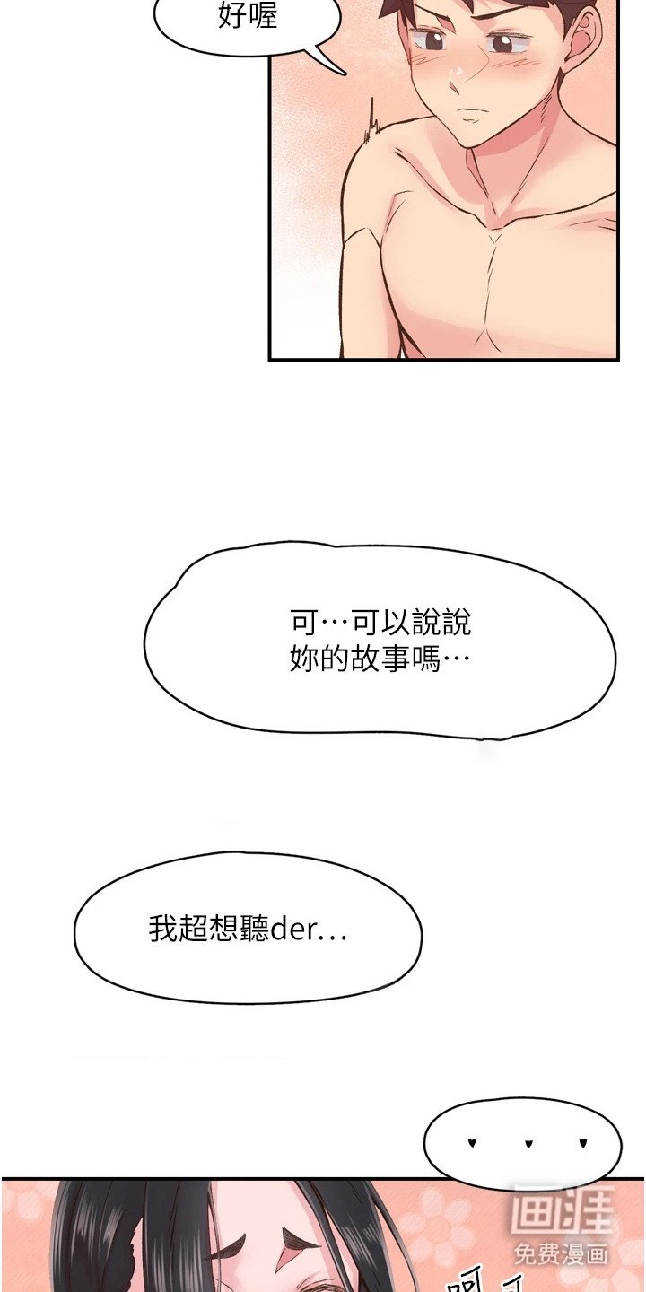 第18章：腹上死