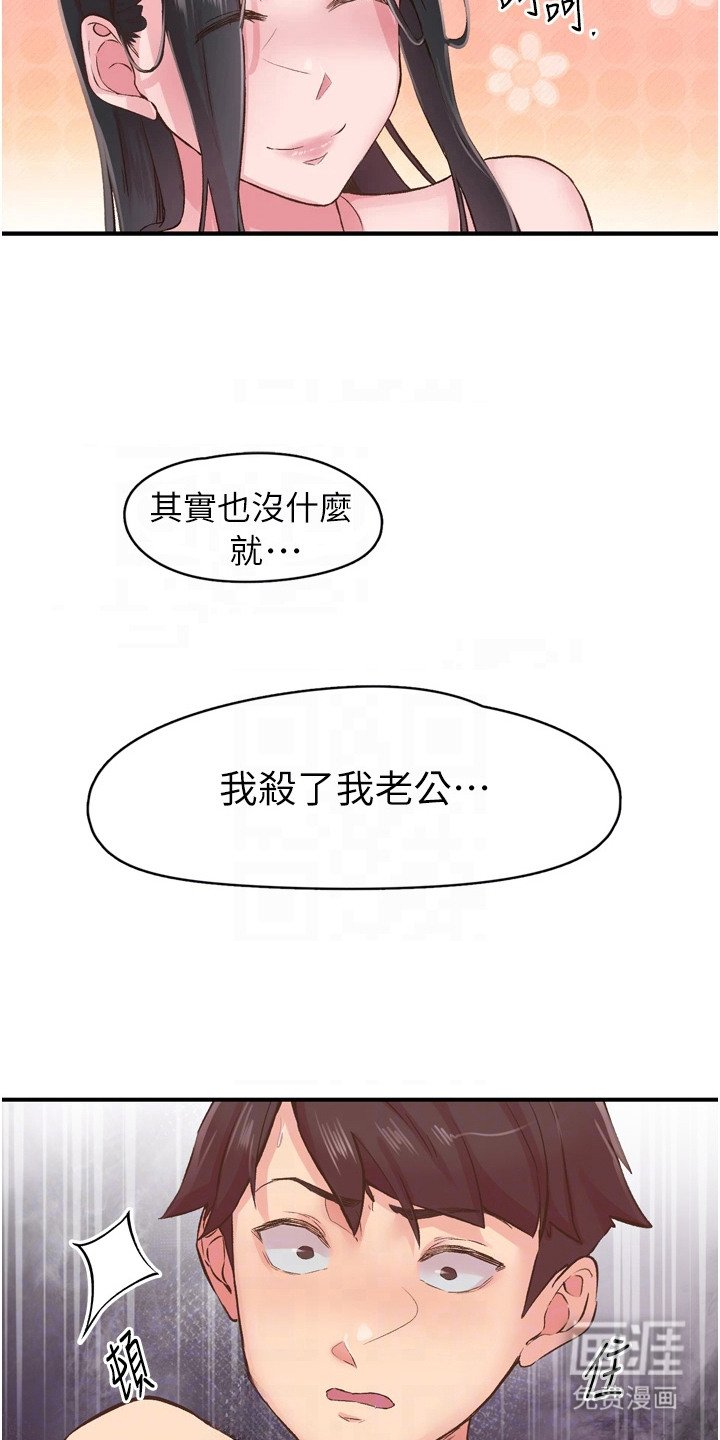 第18章：腹上死