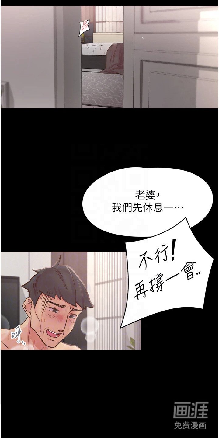 第18章：腹上死