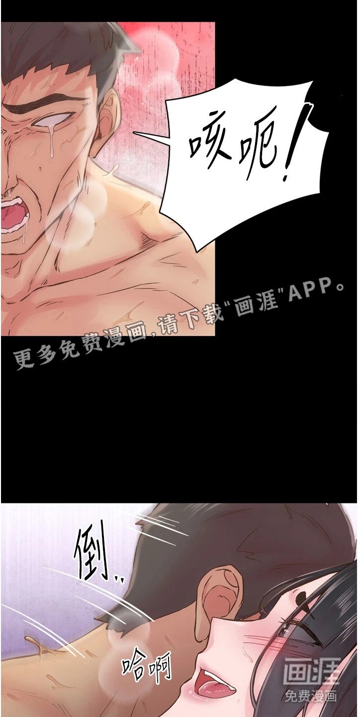 第18章：腹上死