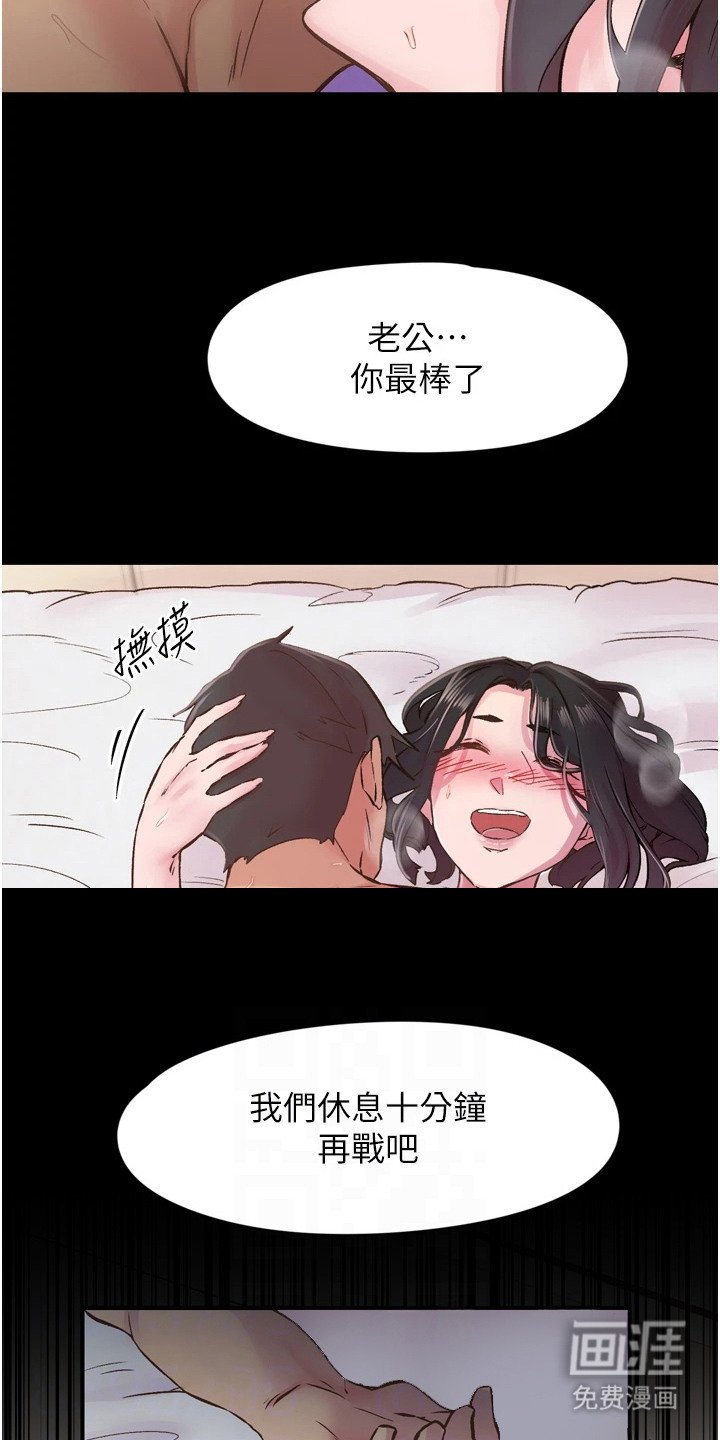 第18章：腹上死