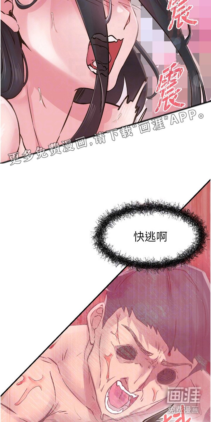 第19章：不可思议
