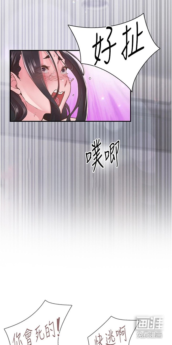 第19章：不可思议
