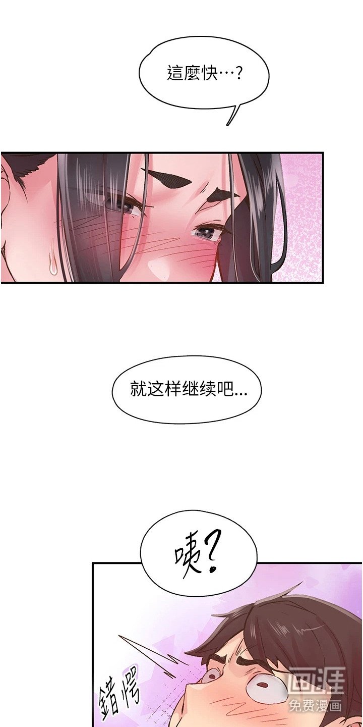 第19章：不可思议