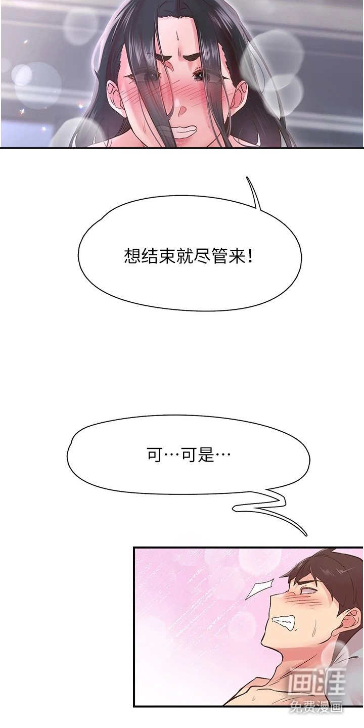第19章：不可思议